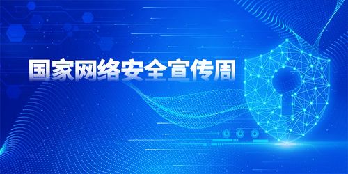 人工智能時(shí)代下的網(wǎng)絡(luò)安全提示——聚焦國(guó)家網(wǎng)絡(luò)安全宣傳周與上海網(wǎng)絡(luò)與信息安全軟件開發(fā)