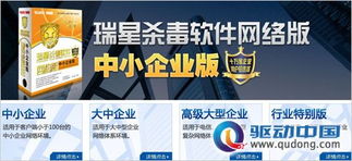 瑞星企業(yè)級殺毒軟件中標(biāo)中國石油項(xiàng)目，上海網(wǎng)絡(luò)與信息安全軟件開發(fā)受關(guān)注